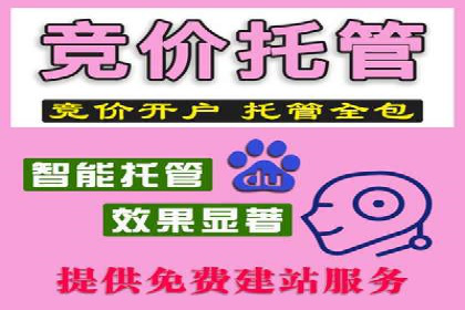 百度推广计费模式调整对企业的影响案例
